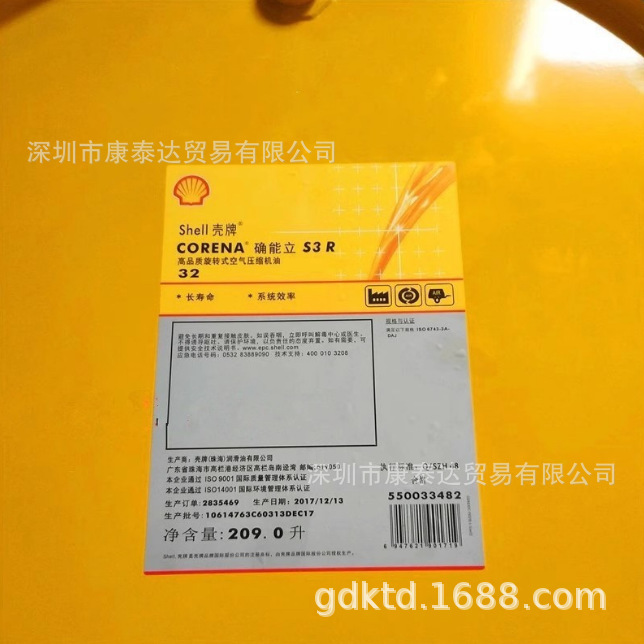 Shell Quinon S3 R 32 #   46 #   68 Air Compressor Oil Shell Corena S3 R 32