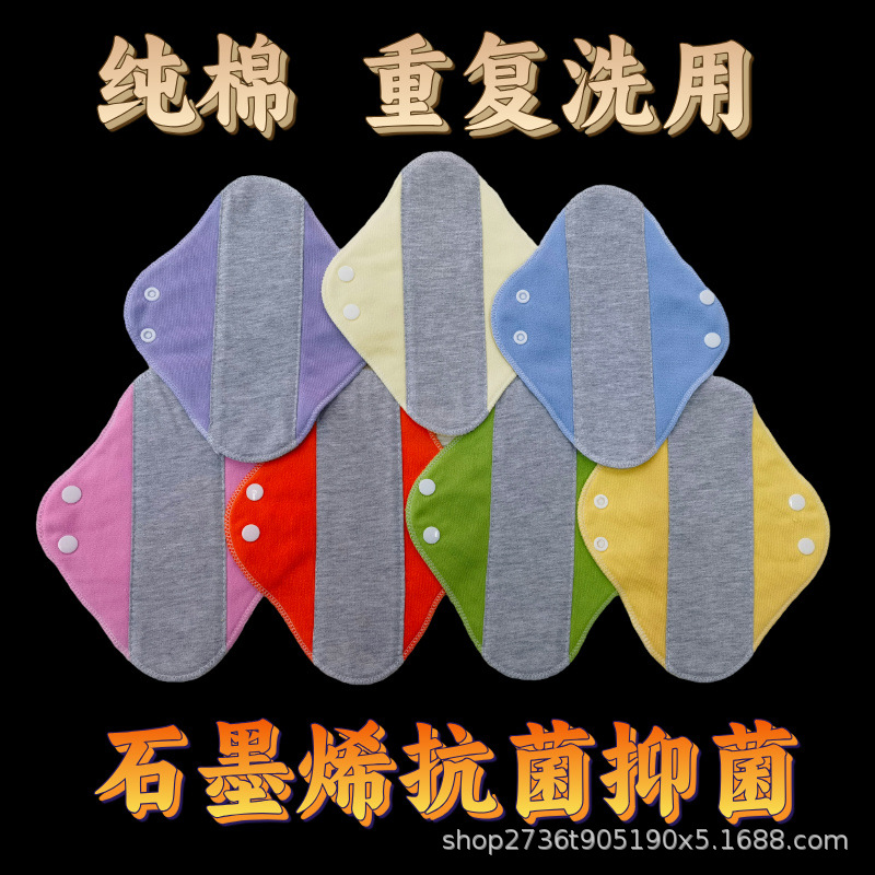 Прокладка для взрослых, многоразовая хлопковая гигиеническая прокладка, графеновая антибактериальная, завод-изготовитель