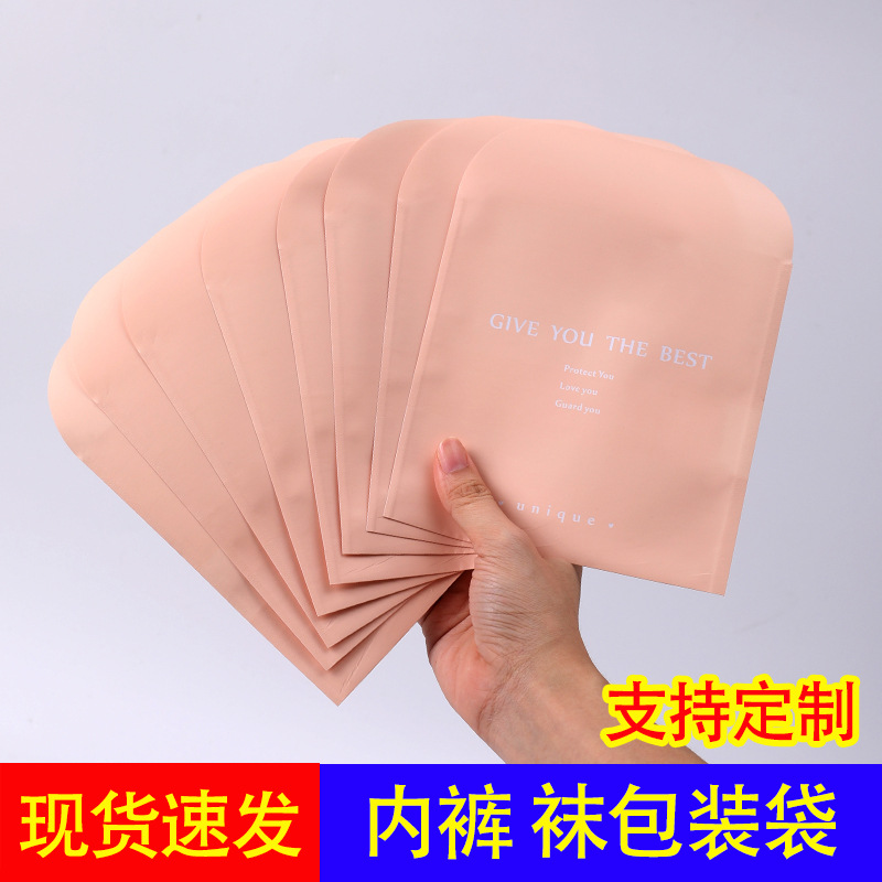 В наличии пакет для нижнего белья оптом, высококачественный пакет для штанов, независимая упаковка для нижнего белья, самозакрывающийся пакет оптом