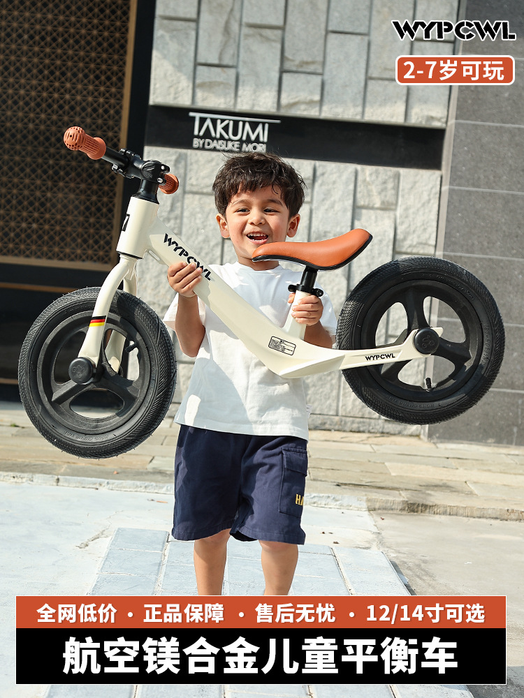 W01 Magnesium Alloy Kidsren's Balance Car Without Pedals 1-6 Years Old Yo-Yo Car Two-Wheel Baby Sliding Walker