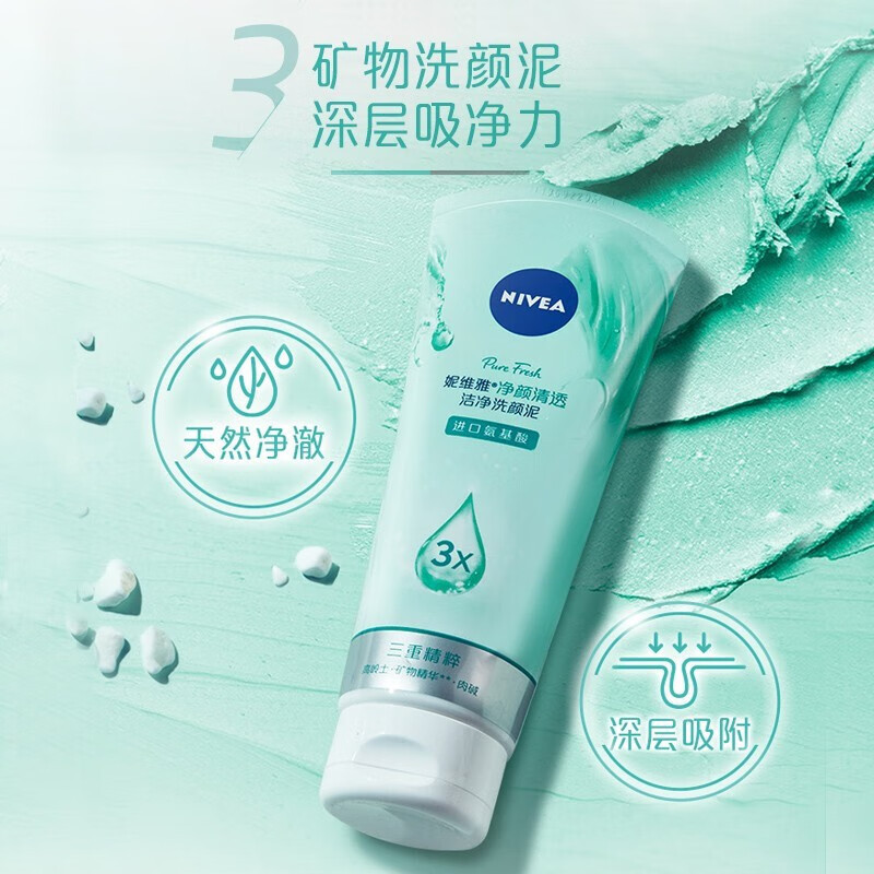 Nivea Facial Cleanser Facial Cleanser Women's Facial Cleanser Cleansing, Moisturizing, Refreshing and Oil Control 150g