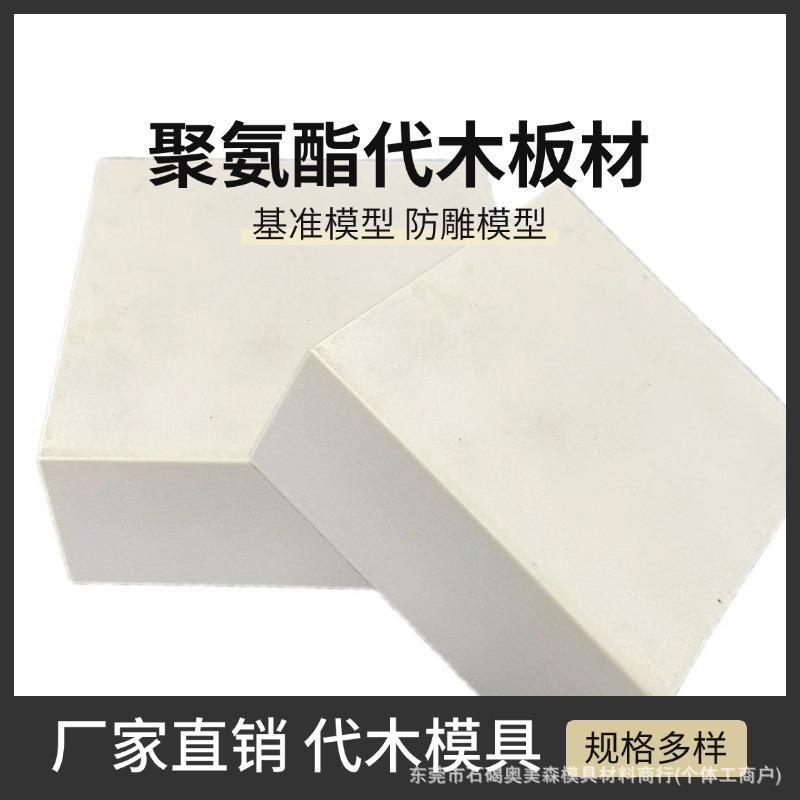 Generation Wood Board 5166 Polyurethane Resin Board Automotive Tooling Inspection Fixture Sheet Metal High Density Material in Stock