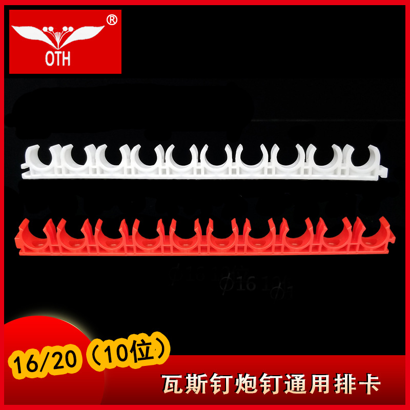 Универсальный U-образный зажим для труб PE для газовых гвоздезабивателей