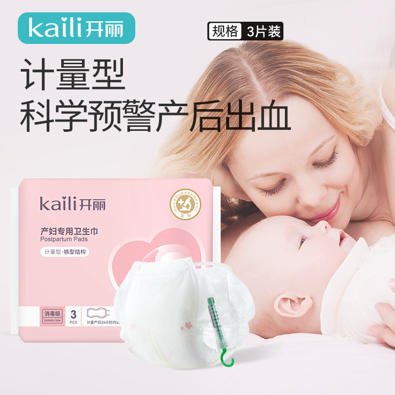 Kaili гигиенические прокладки типа брюки 3 шт.