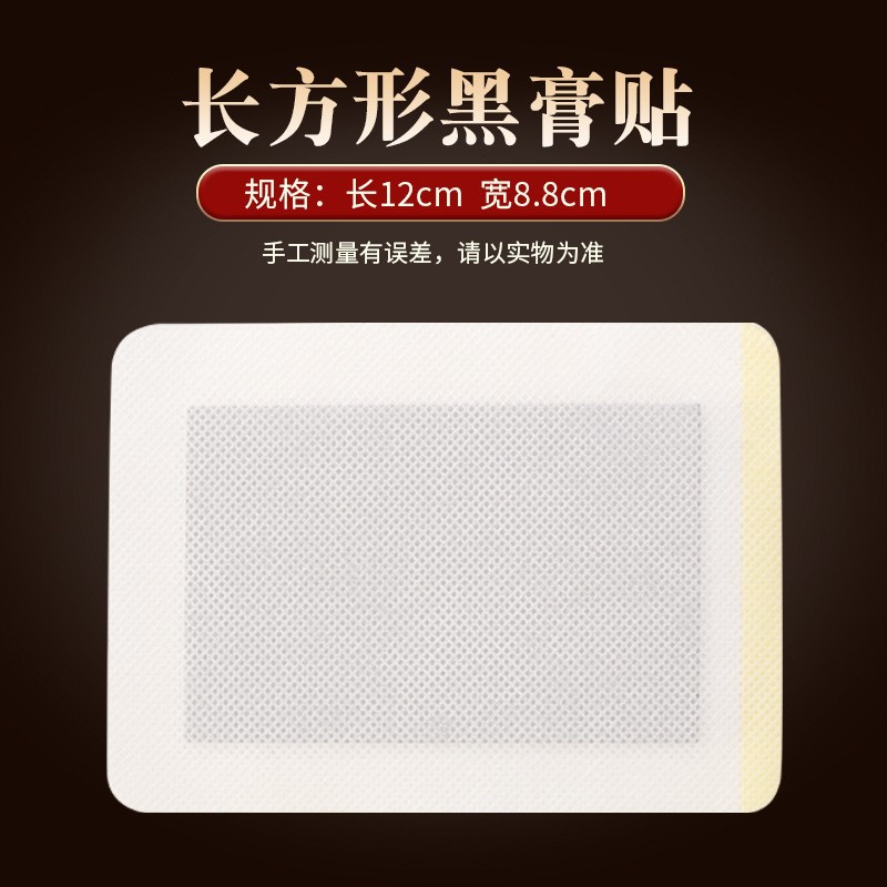 Wormwood Sticking Joint Sticking Sanfu Sticking Knee Cervical Vertebrae Sticking Shoulder Neck Sticking Naked Sticking Black Paste Sticking Naked Sticking Urine Leakage Sticking Pharyngeal