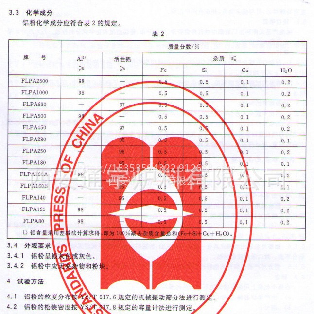 Aluminum Powder Aluminum Al Retail and Wholesale Xi'An Tongyu Furnace Material Metallurgy Foundry Metal Smelting Xi'An