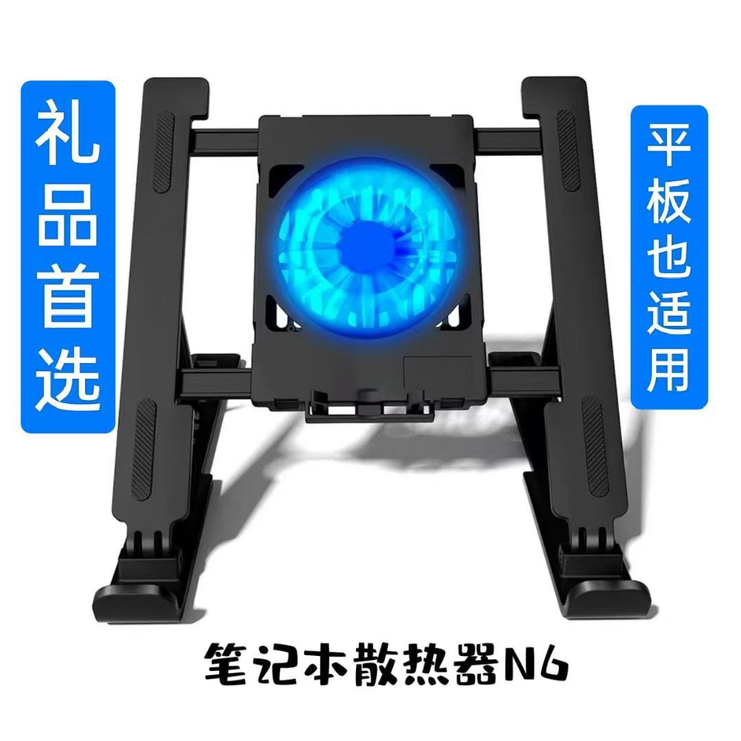 N19 suction type black silent computer fan laptop radiator computer radiator new cooling base