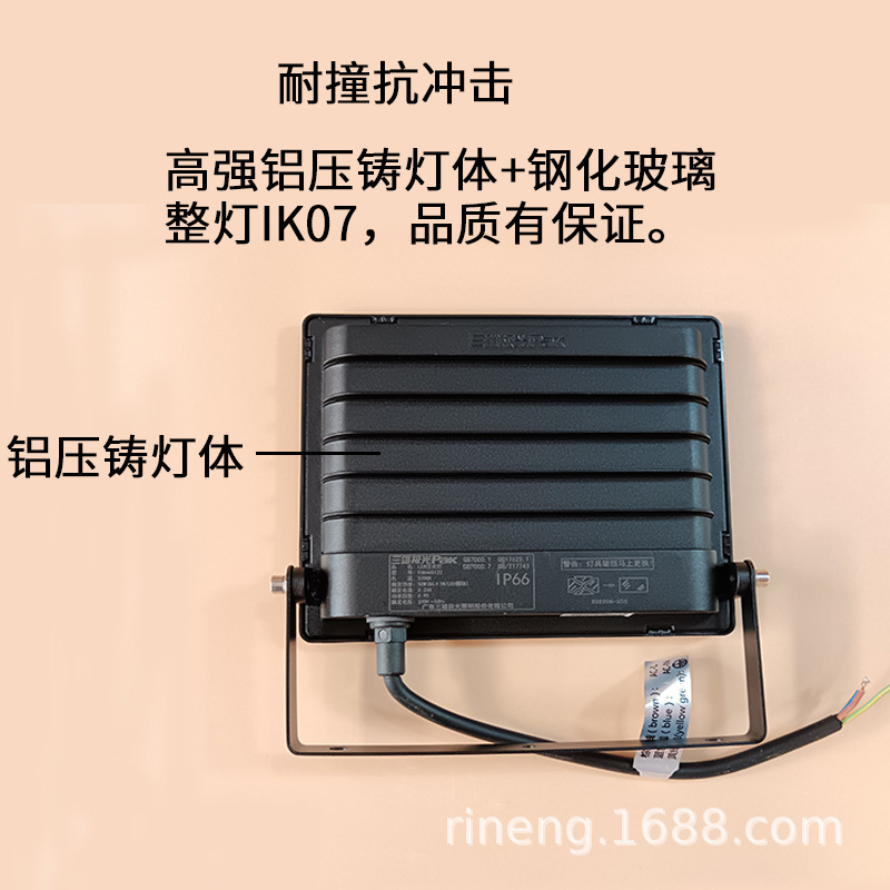 Sanxiong aurora floodlight outdoor led floodlight sign waterproof spotlight square exterior wall construction site lighting