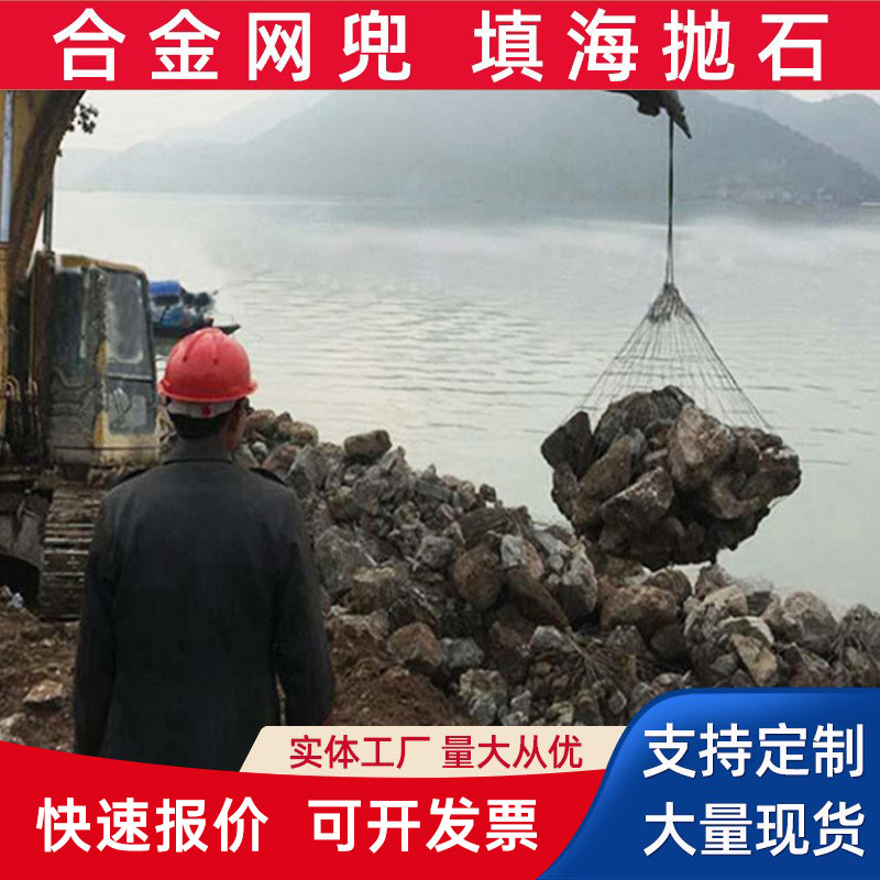 Индивидуальная сумка из проволочной сетки из легированной стали для бросания камней, сумка из нержавеющей стали для предотвращения наводнений и спасения, сумка из проволочной сетки для материалов для предотвращения наводнений