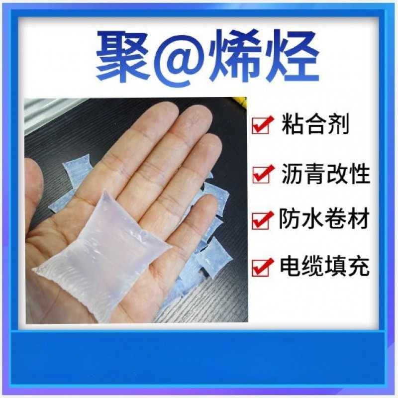 APAO2780/2715/2385 Ethylene Propylene Butene Copolymer APAO2315 Modified Resin apao