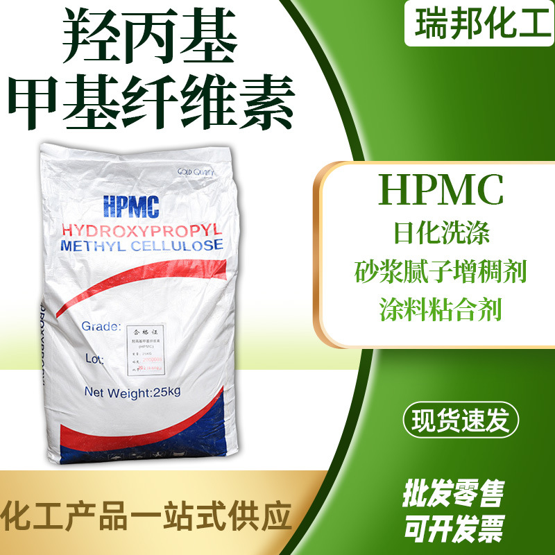 в наличии HPMC порошок для шпатлевки стиральный порошок без стирки прозрачный загуститель гидроксипропилметилцеллюлоза