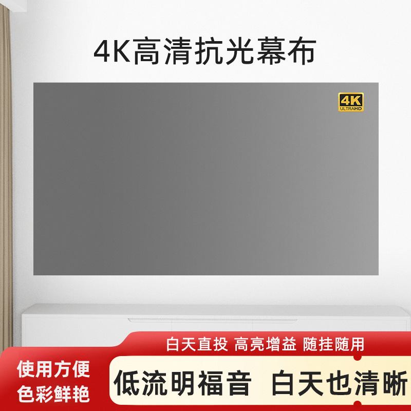 Металлическая штора против света для проектора, без пробивки, складная, с повышенной яркостью, для гостиниц