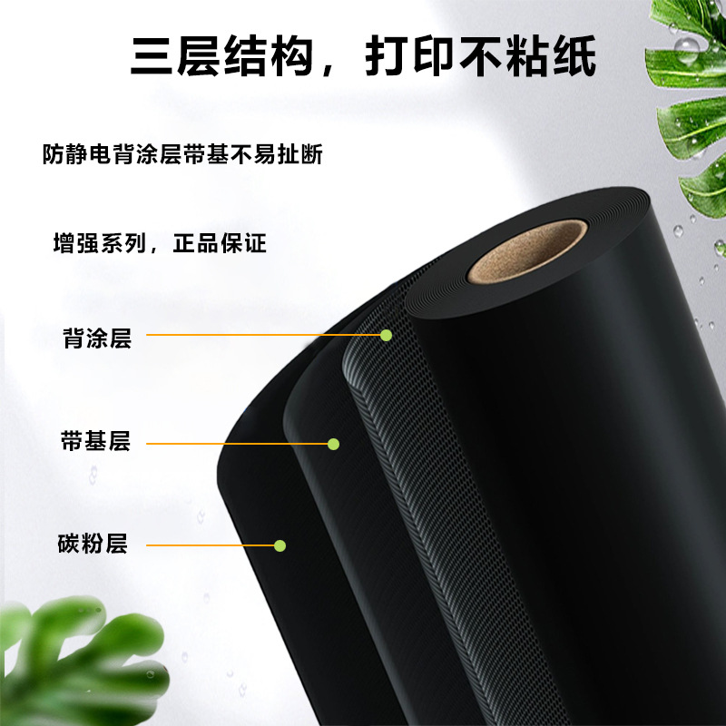 Source factory in stock consumables all resin mixed wax-based carbon tape thermal transfer bar code ribbon 110*300m printer