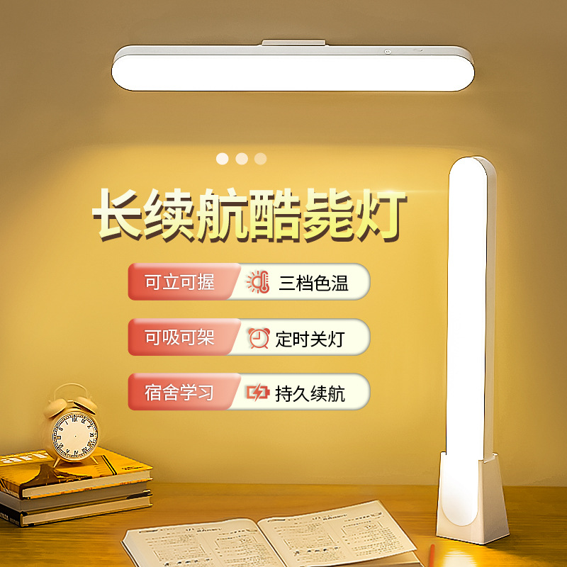 LED Desk Lamp Cool Lamp Dormitory Student Study Special Desk Eye Protection Lamp Adsorption Magnetic Rechargeable Night Light