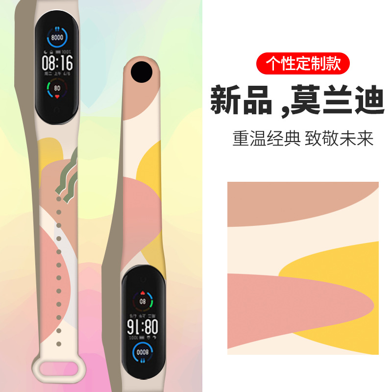 Suitable for Xiaomi Mi Band 8 Watch Strap Xiaomi Mi Band 5/6/7 Watch Strap Printed Xiaomi Mi Band 34 Morandi Color Wristband