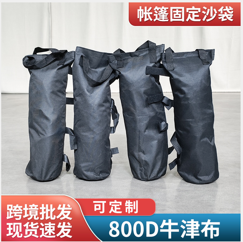 Наружная рекламная палатка противоветровый мешок для песка фиксированный мешок для парасоля оптовая продажа мешков для песка