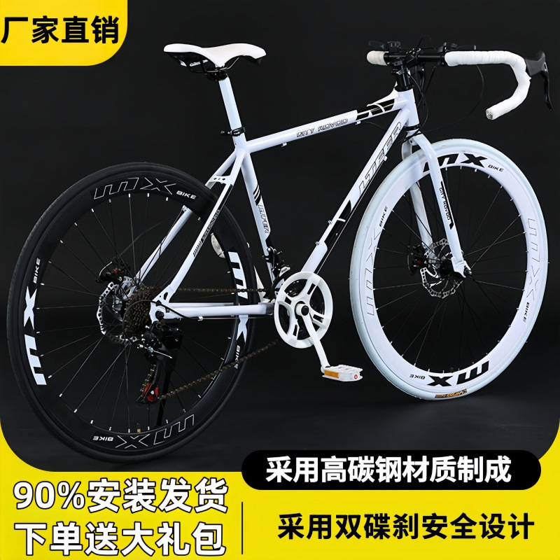 Гоночный дорожный велосипед с переменной скоростью, ультралегкий, двойной дисковый тормоз, для студентов, высокое качество