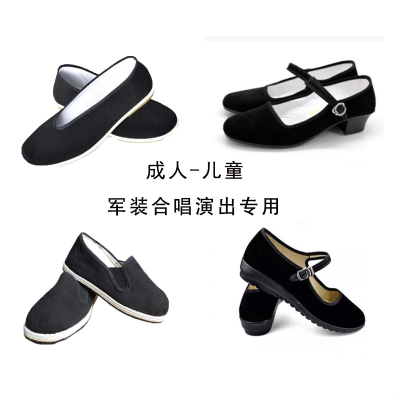 Adult Children Chorus Middle School Students Shoes Military uniform New Fourth Army Eighth Route Army Red Army Black Cloth Shoes Performance