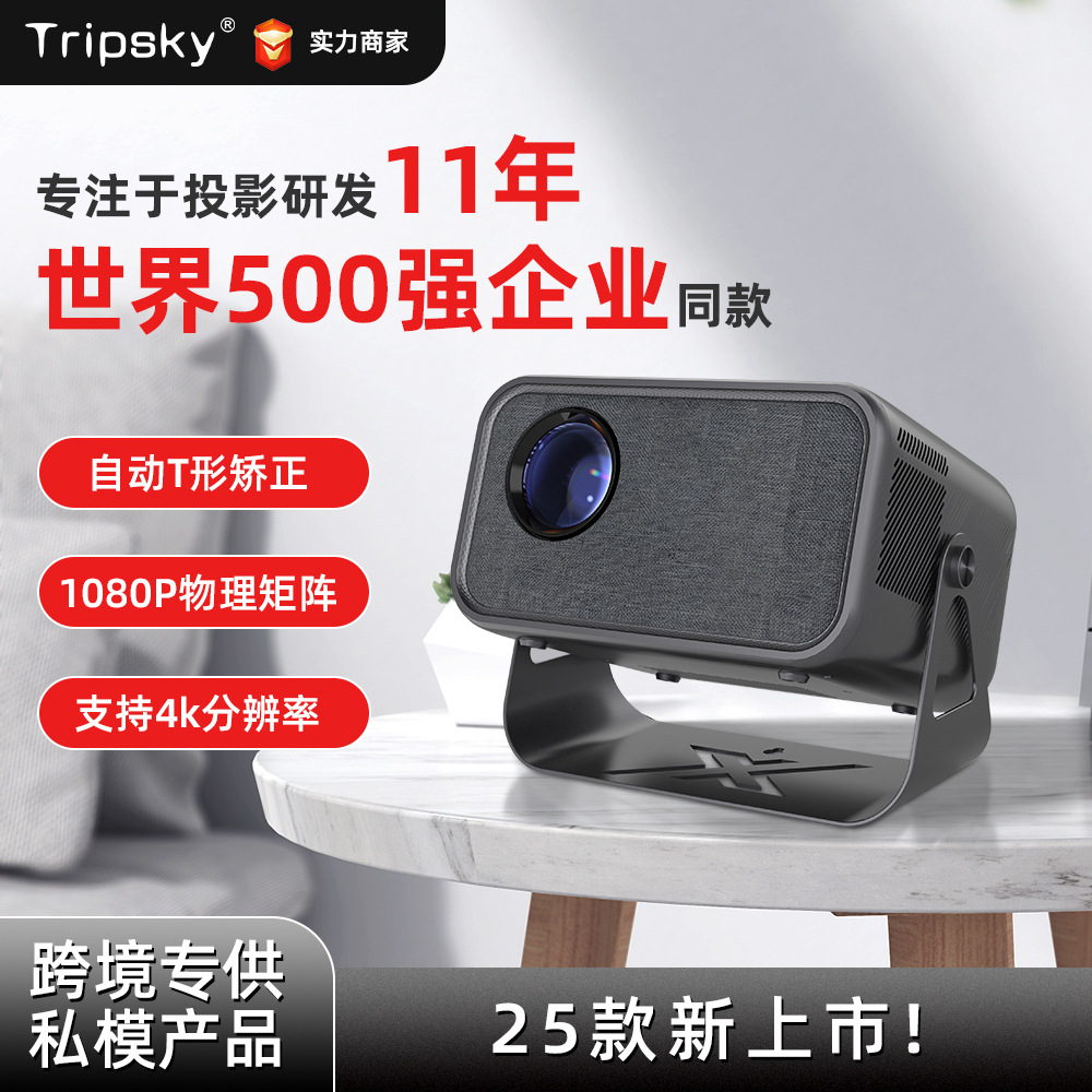 Cross-Border New Projector Home Ultra-High Definition Pan/Tilt Small Portable Mini Bedroom Wall Projector