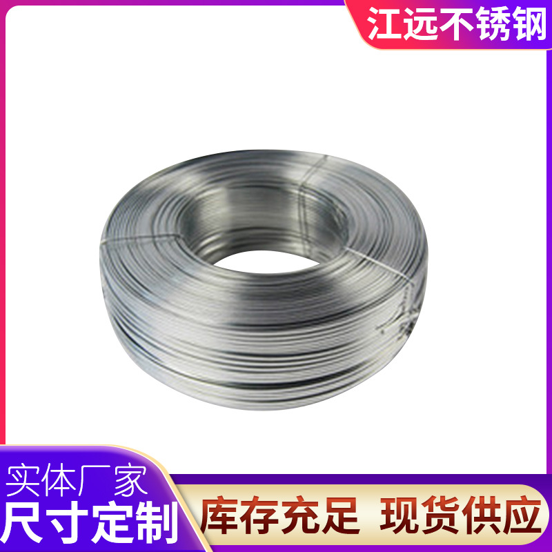 304 201 Stainless Steel Special-Shaped Flat Wire, Square Wire, Triangular Wire, Flattened and Straightened Processing, Bendable Ring Drill