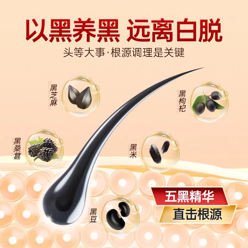 Beijing Tongrentang High Calcium Five Black Powder Grain Powder Black Sesame Walnut Grain Chong Drink Instant Diet Nutritious Sesame