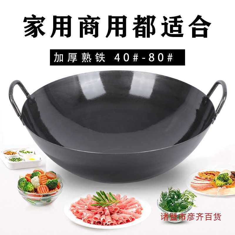 Commercial Old-Fashioned Uncoated Double-Eared Wrought Iron Pot Household Large Iron Pot Cooking Pot Traditional Black Iron Chef Gas