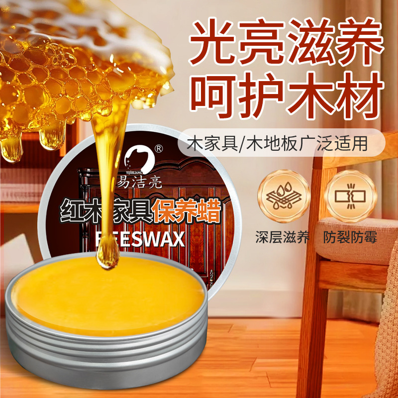 Easy Clean Bright Redwood Furniture Maintenance Wax Aluminum Box Wood Floor Wood Wax Oil Solid Wood Maintenance Wax Household Maintenance Beeswax