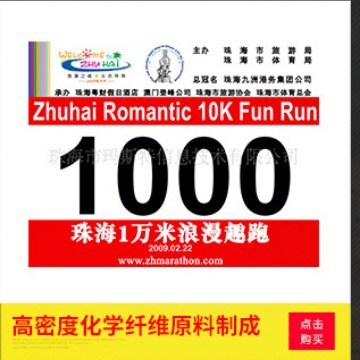 Manufacturers specializing in the production of fiber paper Sports number cloth number plate marathon color number book number cloth