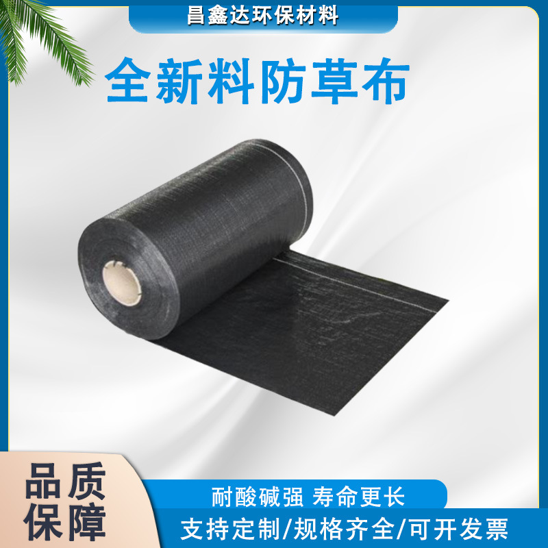 Grassproof Cloth Ground Cloth Flower Garden Breathable Water Permeable Shading Durable Orchard Grassproof Cloth