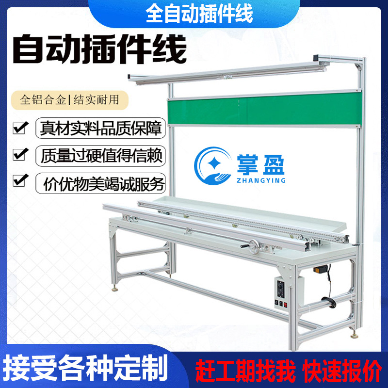 Полностью автоматическая встраиваемая линия из алюминиевого сплава для сборки одно- и двухконтурных плат в цифровой мастерской