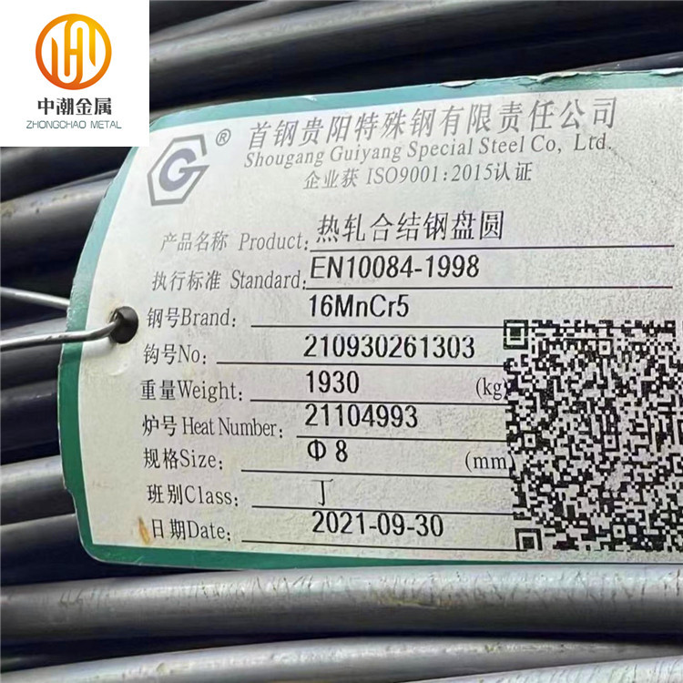 Supply High-Quality 16Mncr5 Gear Steel 16Mncr5H 20Mncr5H Carburized Steel Round Steel Bars