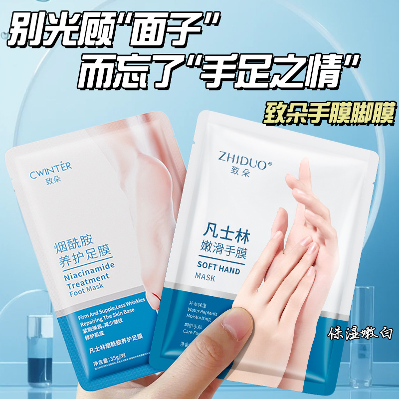 Zhiduo Vaseline tender and smooth hand mask moisturizing Repair Moisturizing fade fine lines portable leisure care hand mask