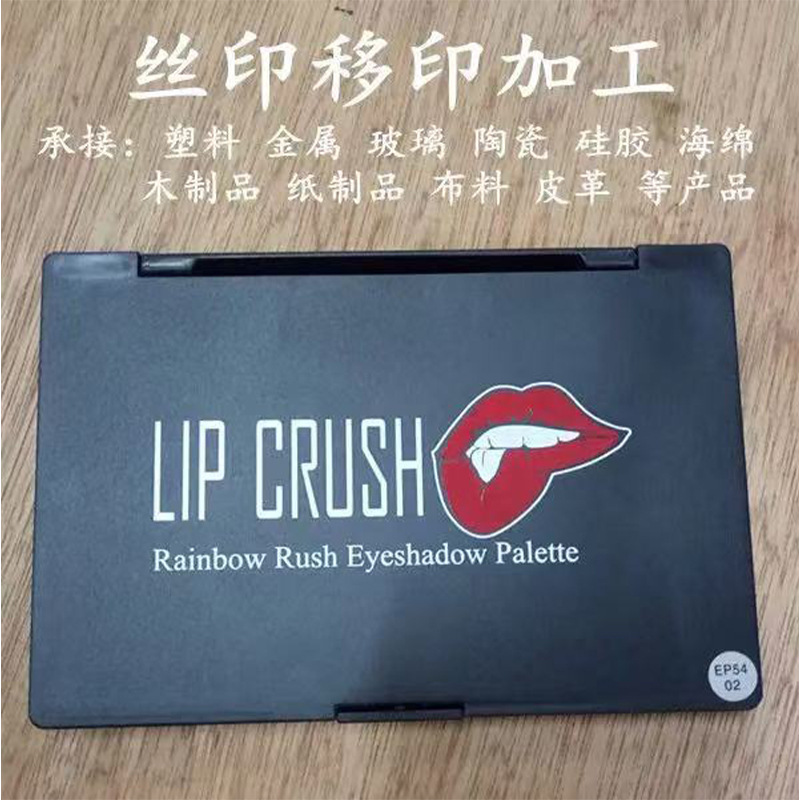 Manufacturers undertake plastic metal shell screen printing processing screen printing UV screen printing local glaze