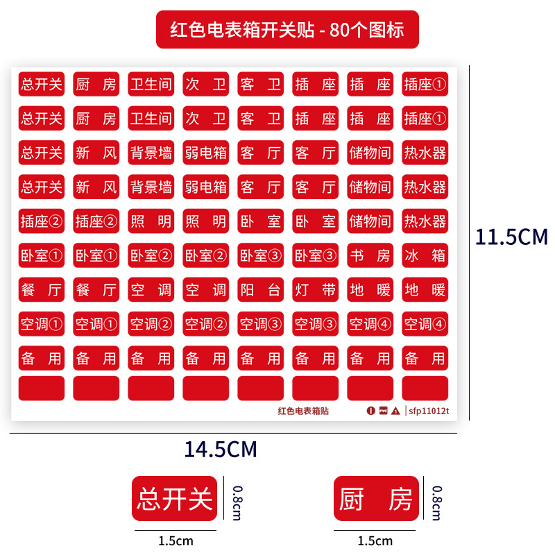 Distribution Box Identification Sticker Electric Switch Meter Box Label Sticker Household Light Switch Label Strong Current Air Switch Panel