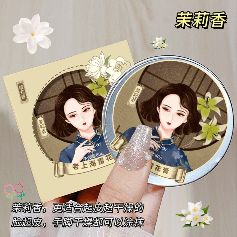 Xue Mi Lao Shanghai Snow Cream Rose Jasmine Magnolia Fragrance Hydrating Moisturizing Nourishing Moisturizing Cream Manufacturer Direct Hair