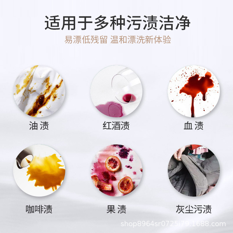 Factory wholesale color bleaching powder color bleaching agent explosion salt color white clothing universal wash white clothes stain removal