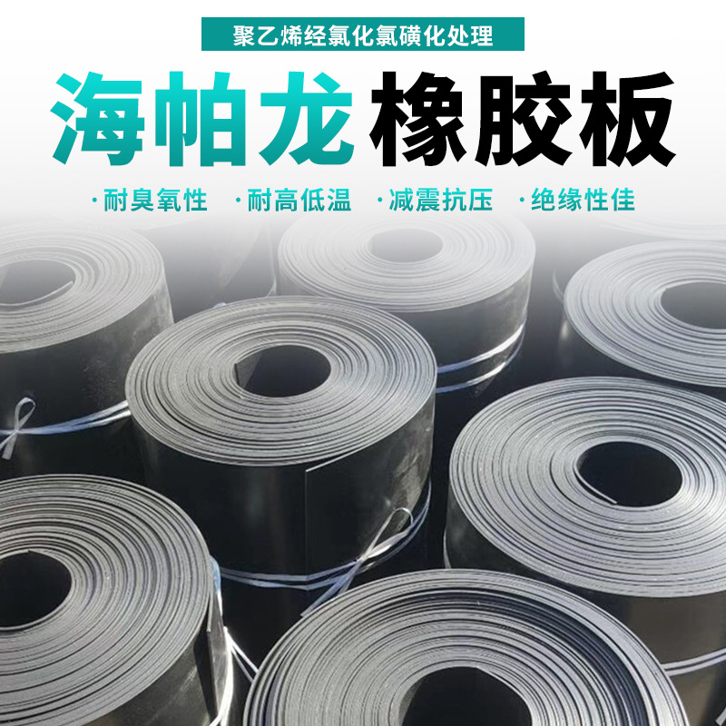 резиновая подушка из полиэтилена стойкая к химическим веществам к озону кислоты и щелочи