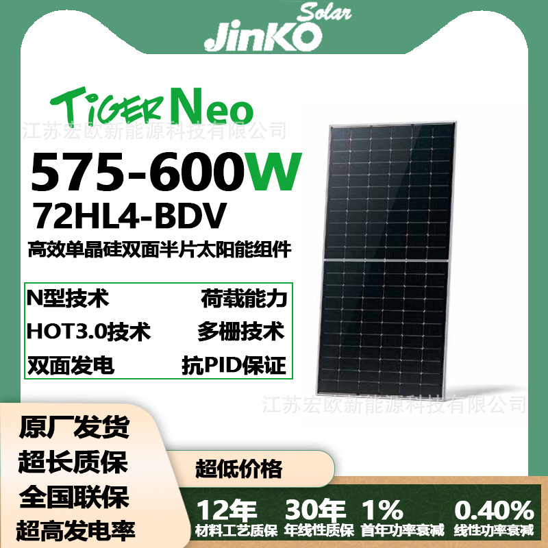Jinko/Двойной стеклянный солнечный фотогальванический модуль 72Hl4-Bdv575-605W