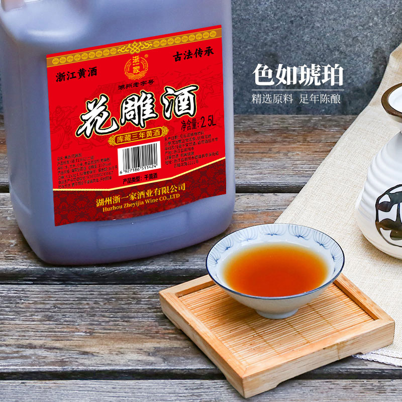Authentic Zhejiang Aged Rice Wine, Handmade Semi-Dry Rice Wine for Cooking and Kitchen Use