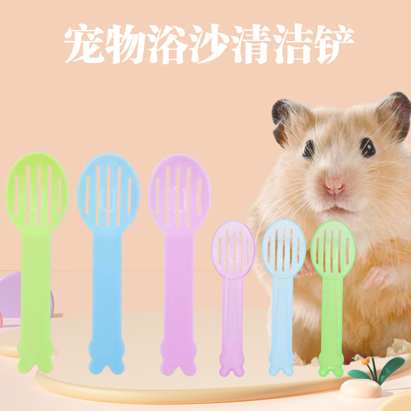 Лопата для песка хомяка и шиншиллы, песок для ванны, лопата для уборки