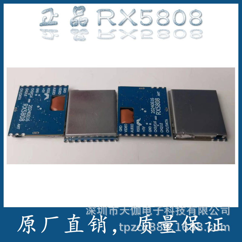 5.8G 8 channel wireless audio and video receiving module RX5808