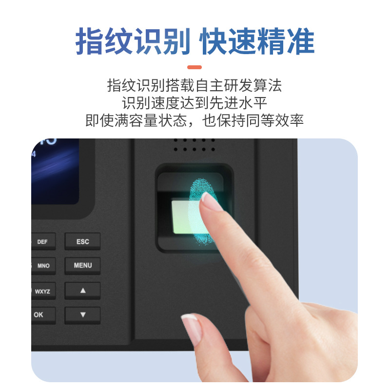 Fingerprint Attendance Machine U Disk Download and Export Report Fingerprint Recognition Sign-In Machine Software-Free Work Punch-In Machine