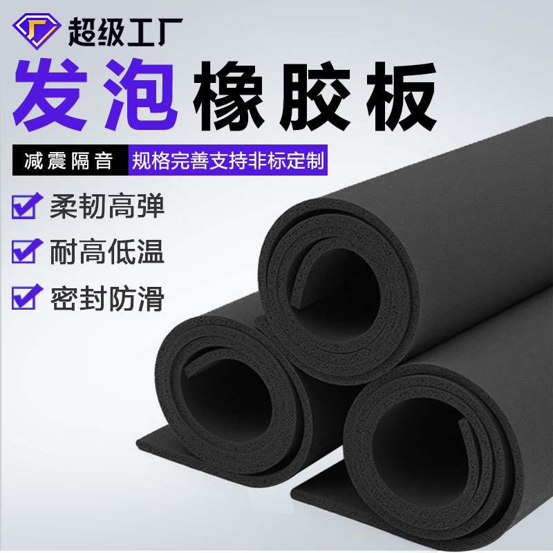 Прямые поставки фабрики, пенопластовая резиновая плита, тканевый узор, высокоплотная EPDM, черная губчатая резиновая плита