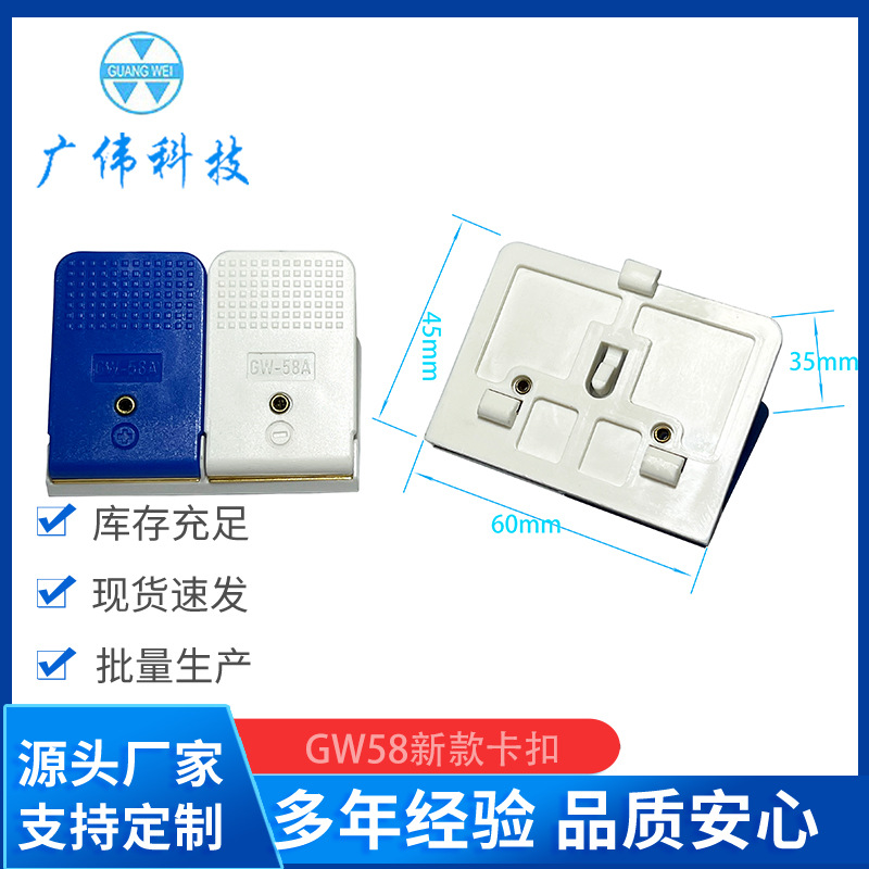 Полимерный зажим для тестирования емкости аккумуляторов, шкаф для зарядки и разрядки, новый зажим Guangwei 58mm