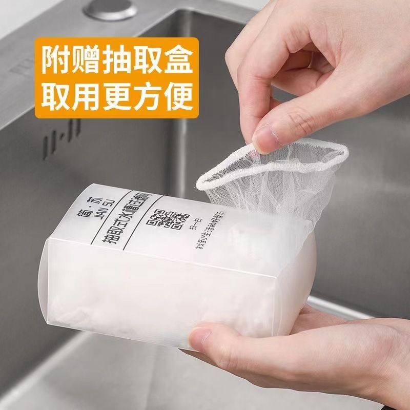 Kitchen disposable sink filter anti-blocking filter sewer vegetable sink elastic polyester source factory