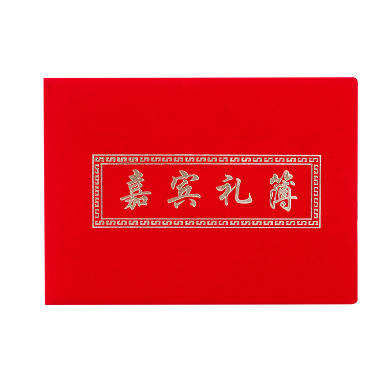 Red and White General Gift Book Guest Gift Book Sign-in Desk 3rd Anniversary 57th Gift List Gift Book Moving and Opening Account Book