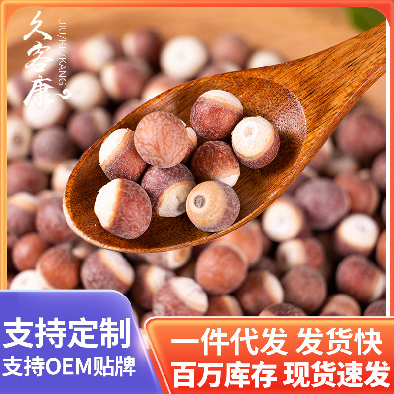 Manufacturer Dropshipping Bagged Gorgon Dried Goods New Arrival 500g Sichuan Rice Bulk Dried Goods Wholesale Chicken Head Rice Customized Gorgon Rice