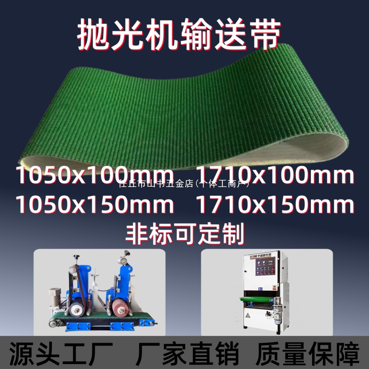 ПВХ зеленый нескользящий малый плоский полировальный конвейерный ремень для полировального провода