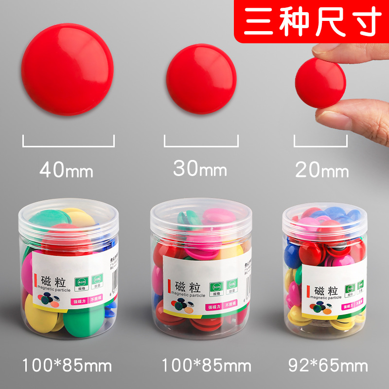 Round color magnetic particle blackboard sticker small magnetic buckle strong magnetic whiteboard magnet magnet magnet magnet magnetic sticker magnetic buckle magnetic nail White