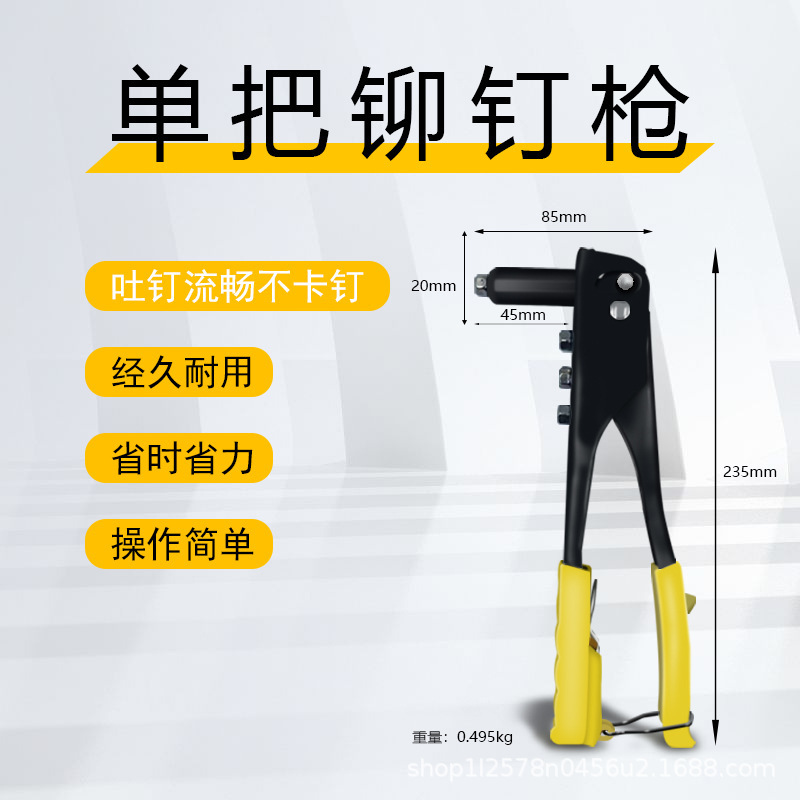 Одноручной ручной заклепочник, слепой заклепочник, для безгвоздевых дверей и окон